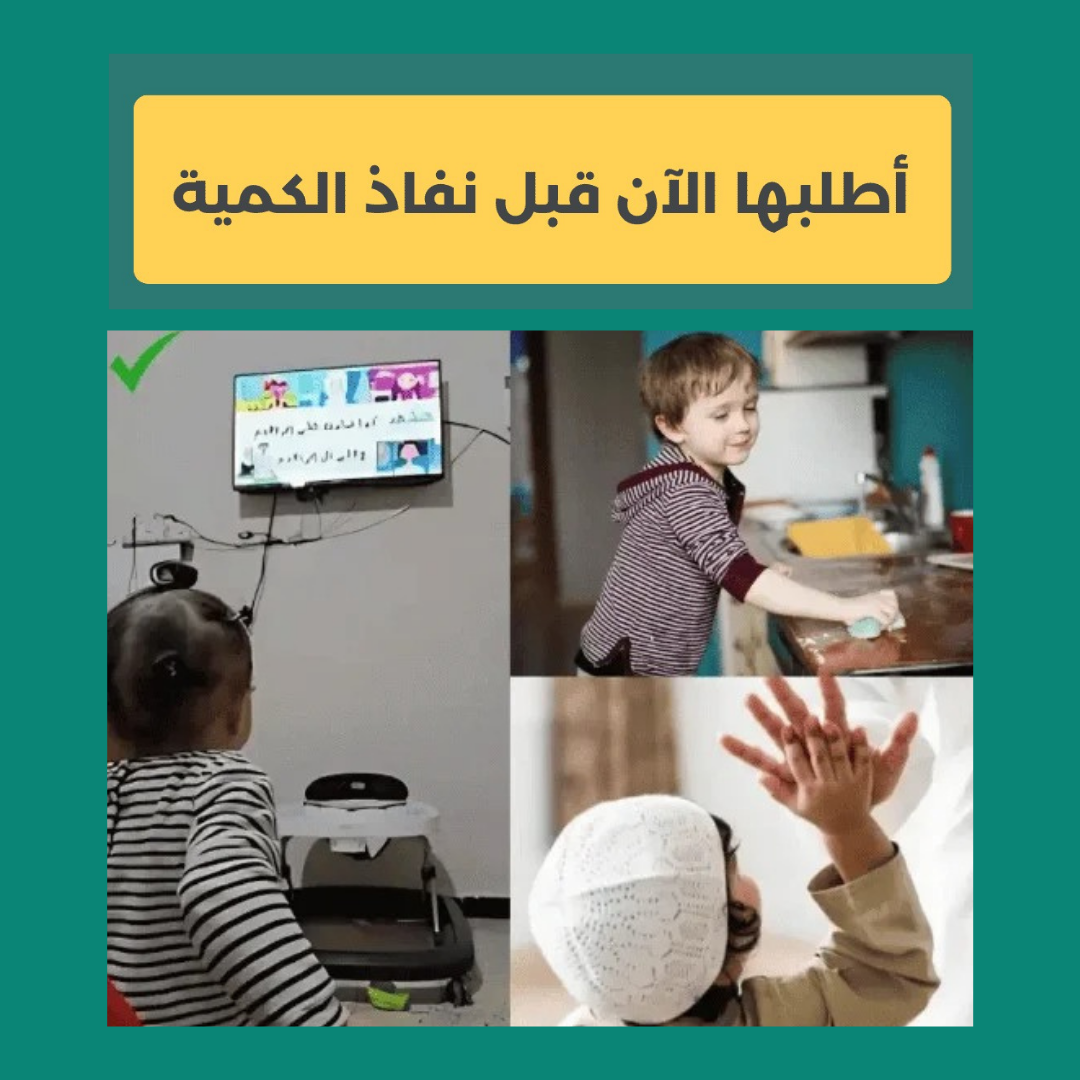 💾 فلاشة أجيال الغد التعليمية 😍😍 — vue 8