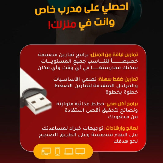 🔥 فلاشة الرشاقة – مدربك الخاص في دارك 💪 — vue 2