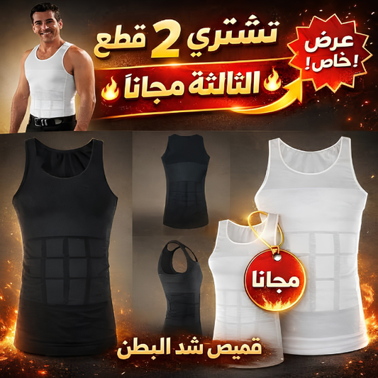 Offre Body Shaper Slim'N Lift Homme – Gilet Gainant Amincissant Invisible