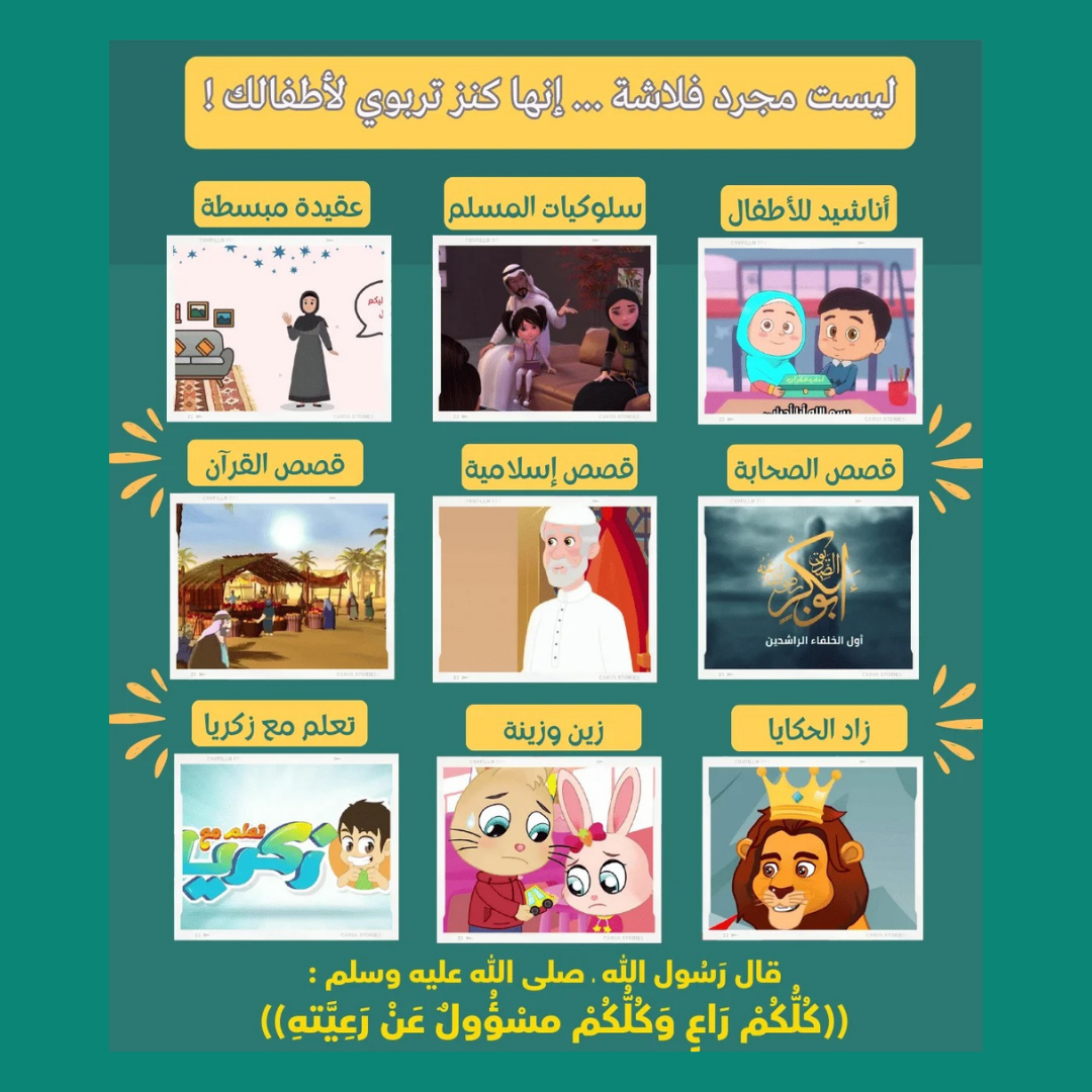 💾 فلاشة أجيال الغد التعليمية 😍😍 — vue 3