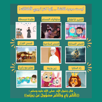 💾 فلاشة أجيال الغد التعليمية 😍😍 — vue 3