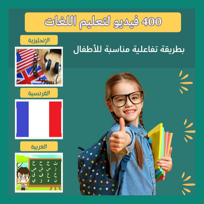 💾 فلاشة أجيال الغد التعليمية 😍😍 — vue 4
