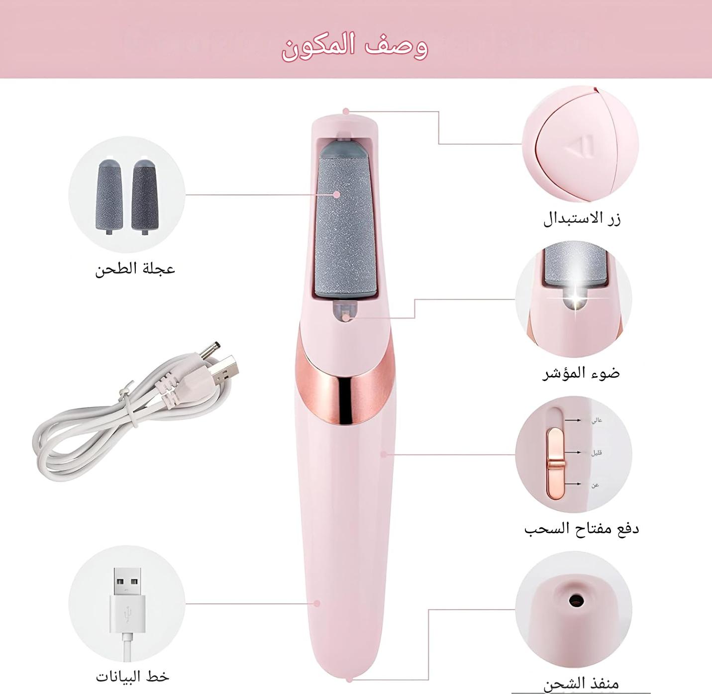 Flawless™ Outil de pédicure électrique - éliminateur de peau morte des pieds — vue 2