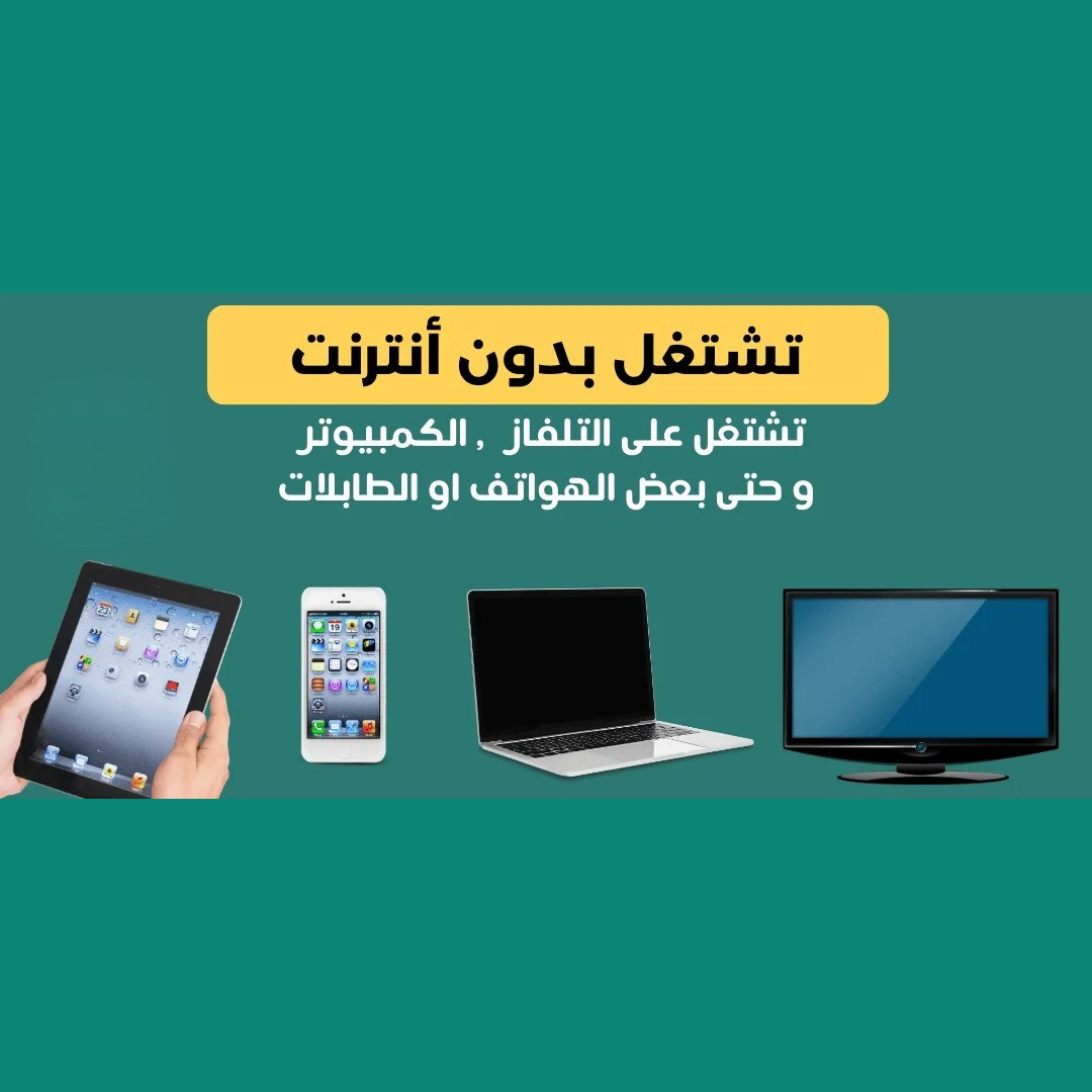 💾 فلاشة أجيال الغد التعليمية 😍😍 — vue 6