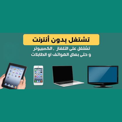 💾 فلاشة أجيال الغد التعليمية 😍😍 — vue 6