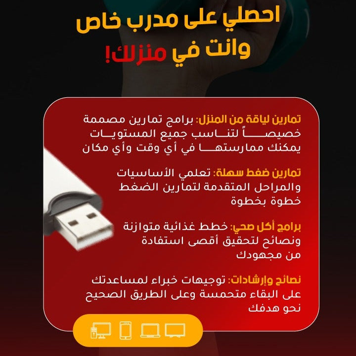 🔥 فلاشة الرشاقة – مدربك الخاص في دارك 💪 — vue 2