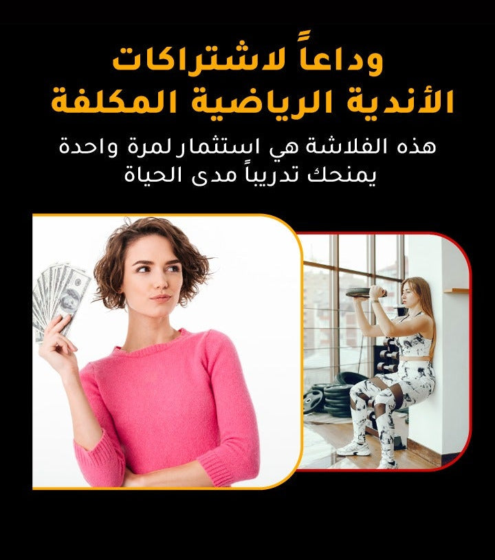 🔥 فلاشة الرشاقة – مدربك الخاص في دارك 💪 — vue 5