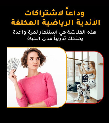 🔥 فلاشة الرشاقة – مدربك الخاص في دارك 💪 — vue 5