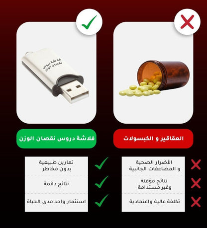 🔥 فلاشة الرشاقة – مدربك الخاص في دارك 💪 — vue 4