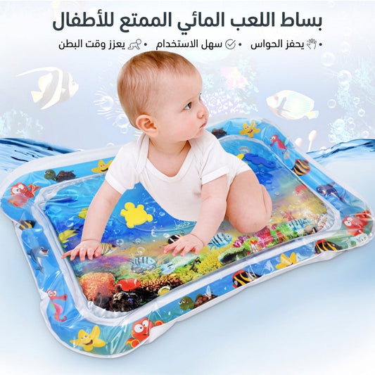 Tapis d’Eau Gonflable pour Bébé – Tummy Time & Éveil Sensoriel