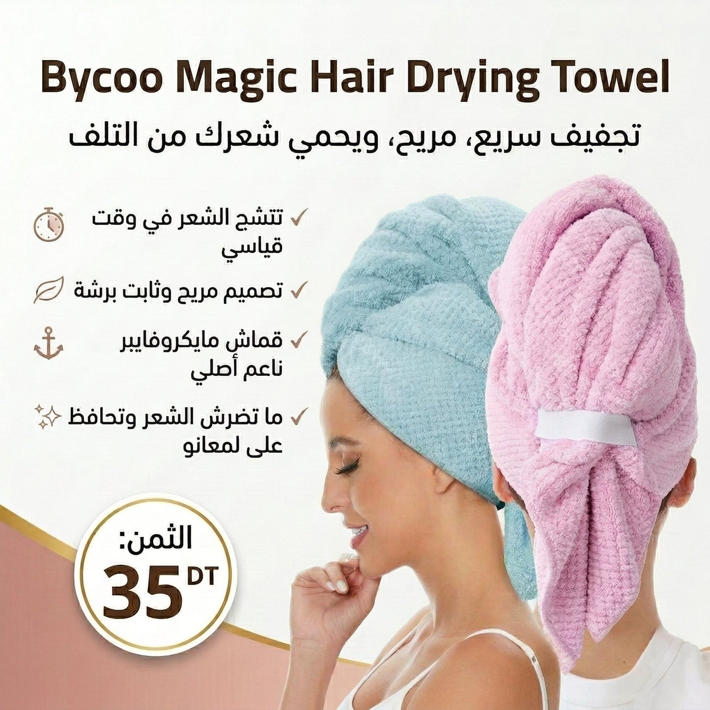 La Serviette Microfibre Premium pour Femme. 🌸🧖♀️✨