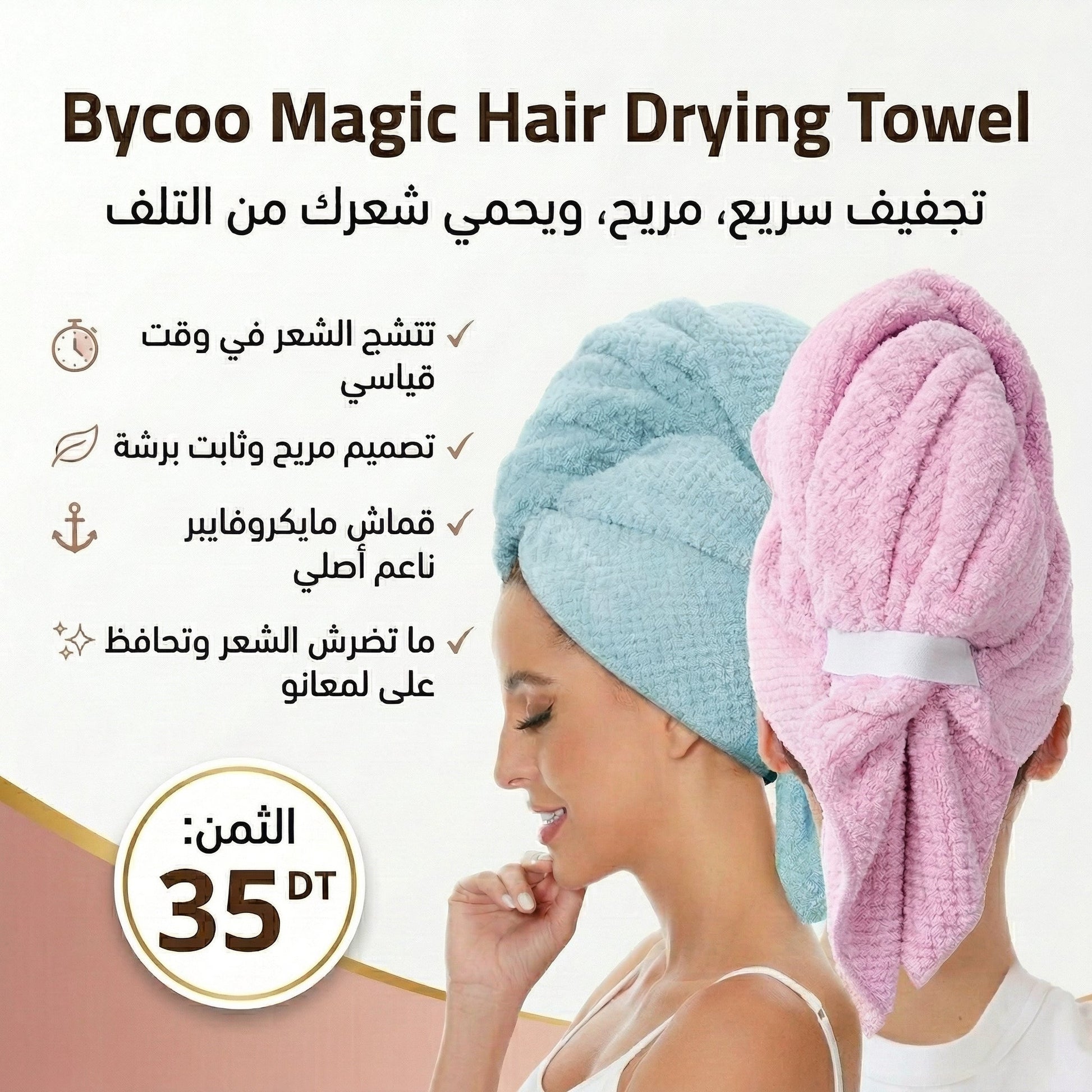 La Serviette Microfibre Premium pour Femme. 🌸🧖♀️✨