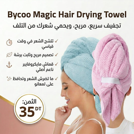 La Serviette Microfibre Premium pour Femme. 🌸🧖♀️✨
