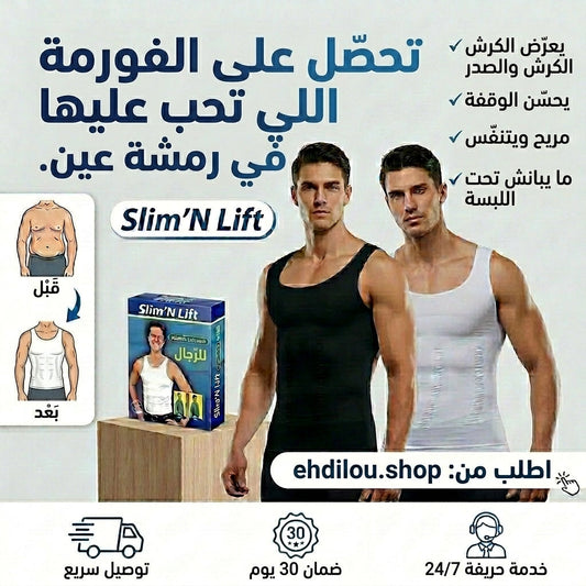 Offre Body Shaper Slim'N Lift Homme – Gilet Gainant Amincissant Invisible — vue 2