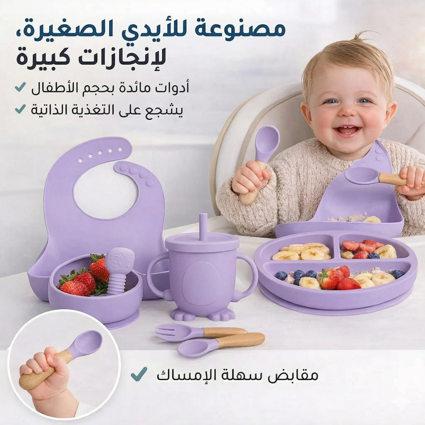 Ensemble d'alimentation pour bébé en silicone  alimentaire SafeScoop™ — vue 3