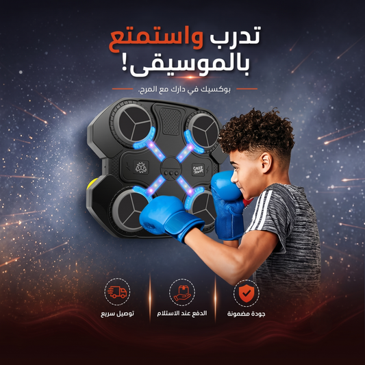 PunchHero™ – Machine de Boxe Interactive pour Enfants