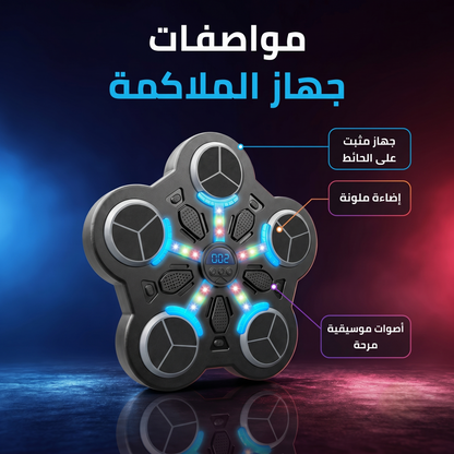 PunchHero™ – Machine de Boxe Interactive pour Enfants — vue 7