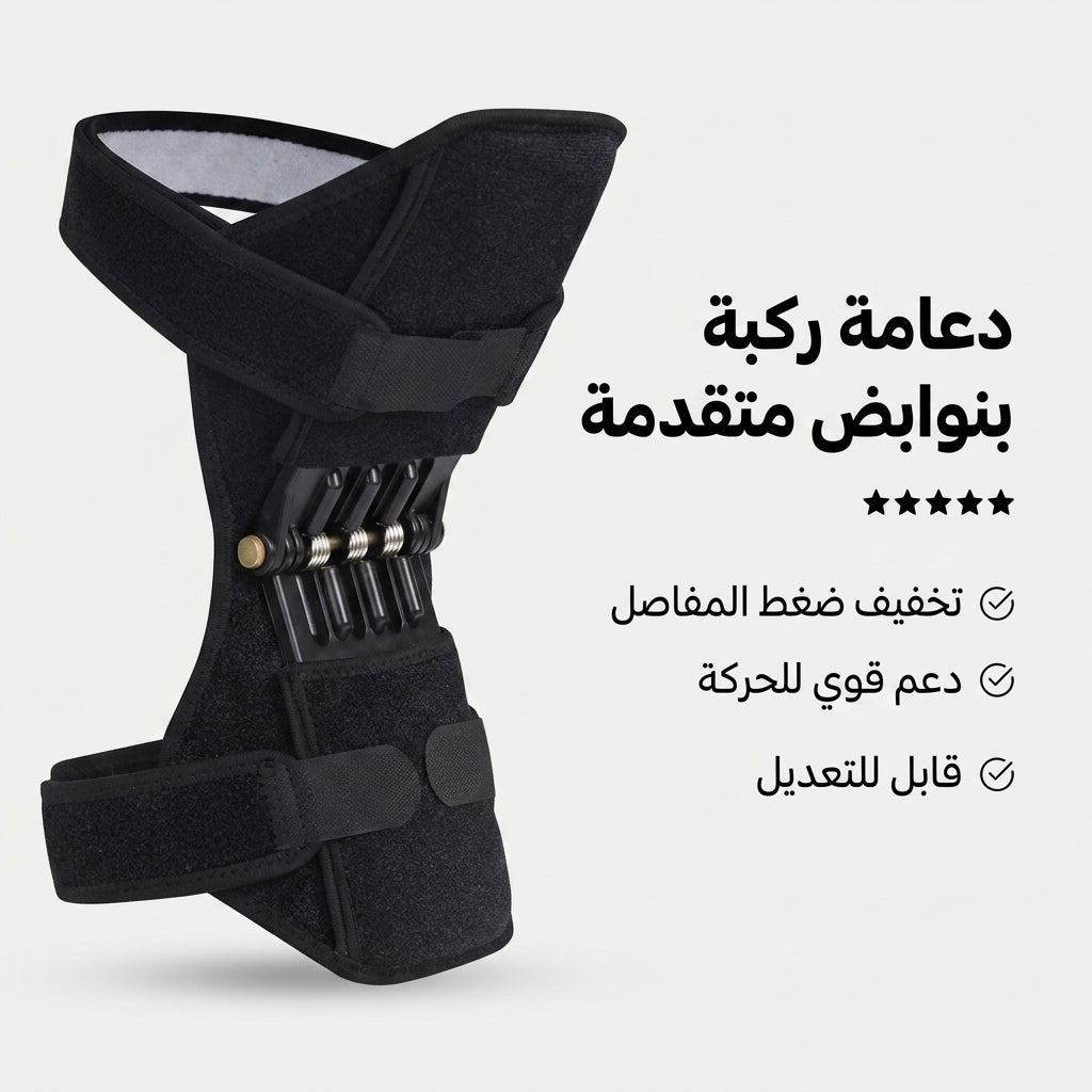 FlexiStep Pro™ —  دعامة الركبة الطبية 🦵✨