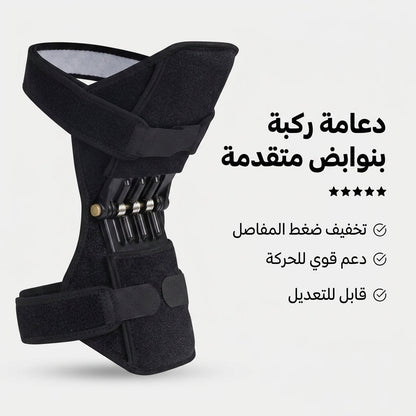 FlexiStep Pro™ —  دعامة الركبة الطبية 🦵✨