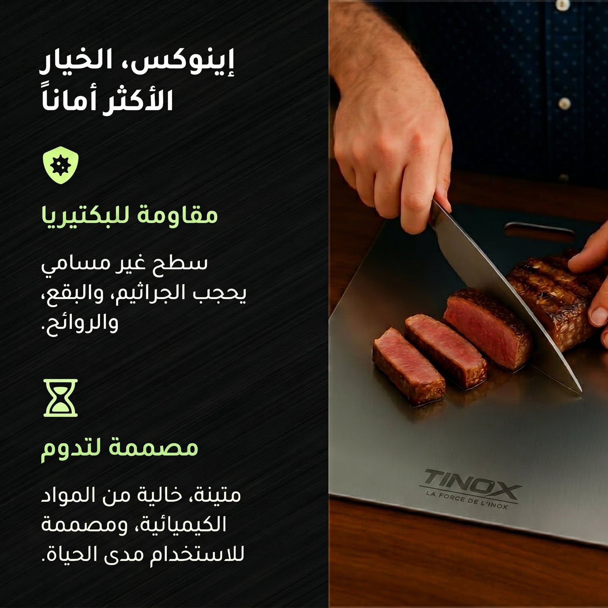 Planche à Decouper TINOX™ 100% Inox Alimentaire 304 (18/10) — vue 3