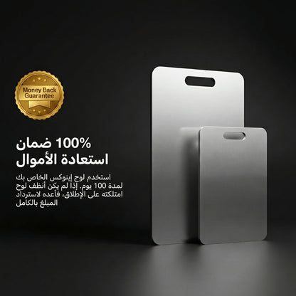 Planche à Decouper TINOX™ 100% Inox Alimentaire 304 (18/10) — vue 8