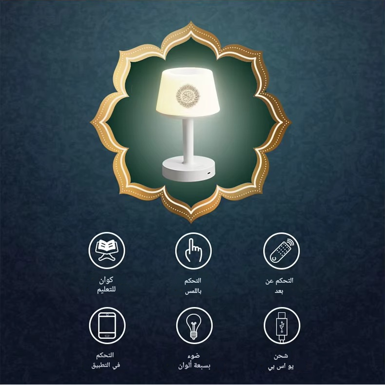 LumiNour™ - Veilleuse Islamique (Coran, Adhkar & Lumière Douce) — vue 8