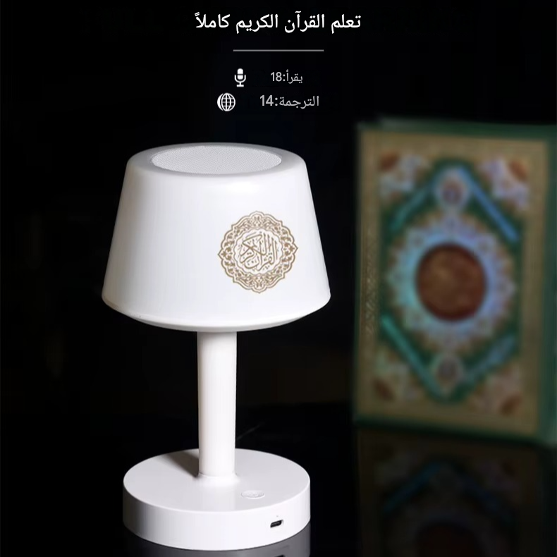 LumiNour™ - Veilleuse Islamique (Coran, Adhkar & Lumière Douce) — vue 7
