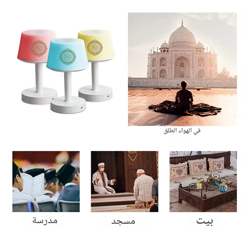 LumiNour™ - Veilleuse Islamique (Coran, Adhkar & Lumière Douce) — vue 17