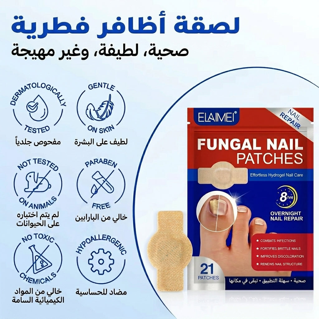 NailRestore™ – Patch Réparateur Intensif pour Ongles Abîmés (21 Patchs) — vue 5