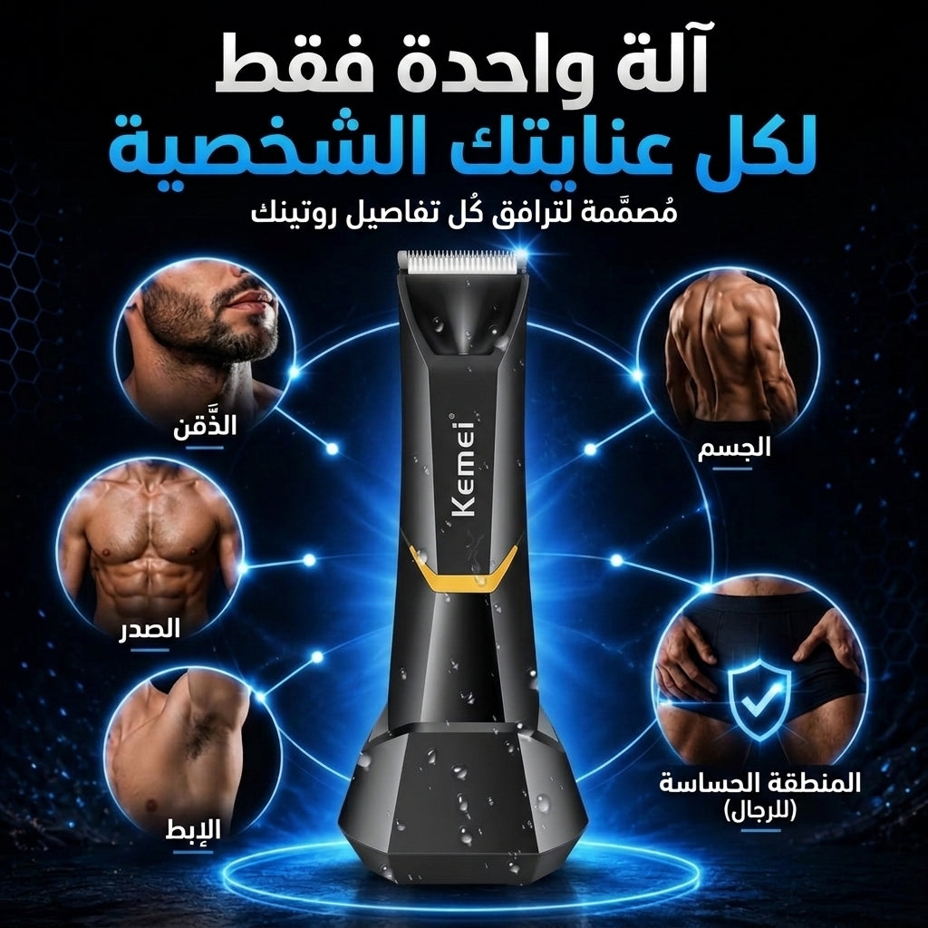 Tondeuse Corps Homme Kemei 3208 – Étanche IPX7, Lame Céramique & Recharge USB-C — vue 2