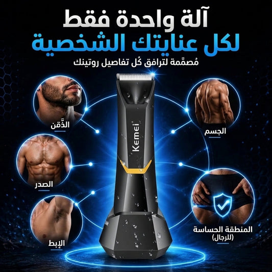 Tondeuse Corps Homme Kemei 3208 – Étanche IPX7, Lame Céramique & Recharge USB-C — vue 2