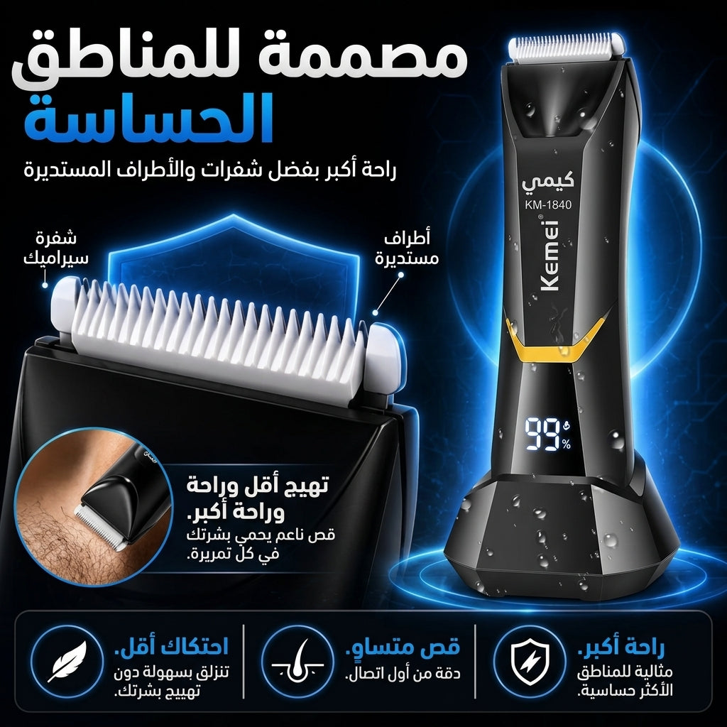 Tondeuse Corps Homme Kemei 3208 – Étanche IPX7, Lame Céramique & Recharge USB-C — vue 6