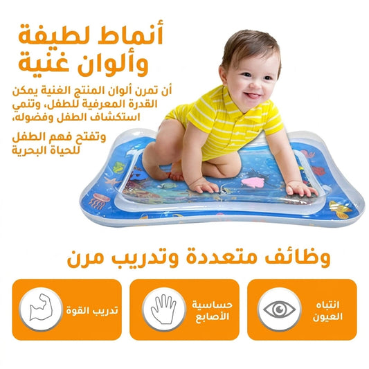Tapis d’Eau Gonflable pour Bébé – Tummy Time & Éveil Sensoriel — vue 2