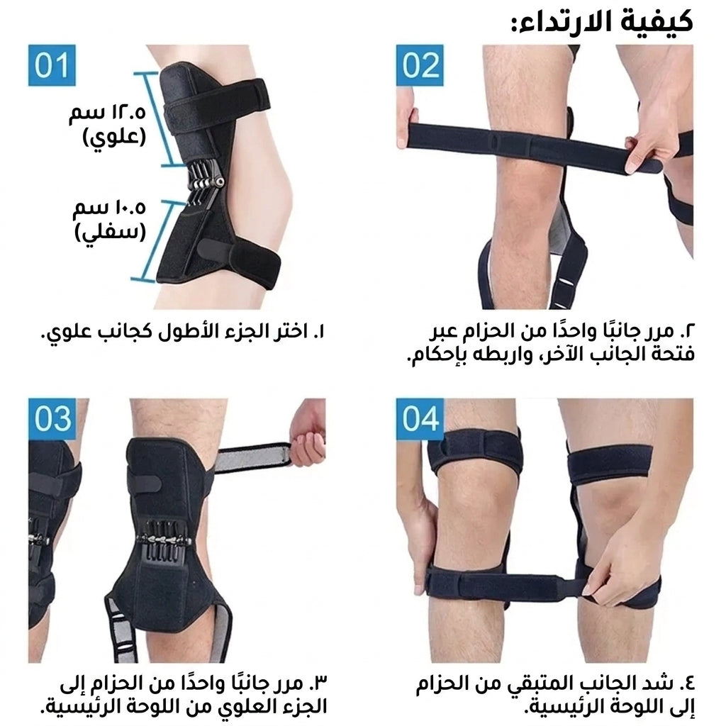 FlexiStep Pro™ —  دعامة الركبة الطبية 🦵✨ — vue 3